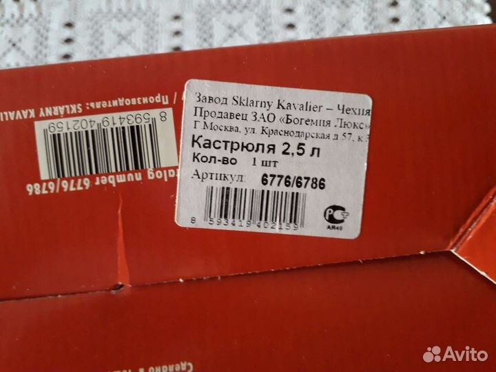 Жаропрочная стеклянная посуда Simax