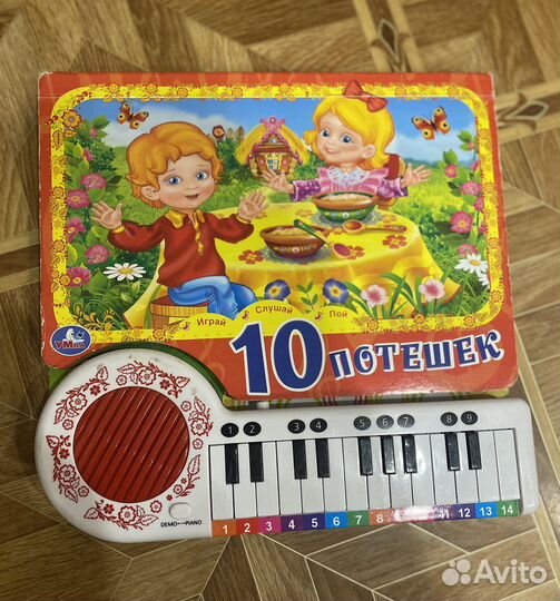 Книжка пианино