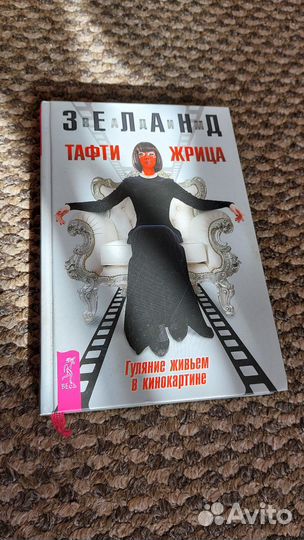 Книга