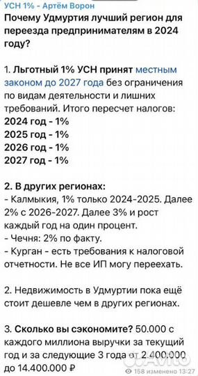 Снижение налогов УСН для ИП с 6% до 1%