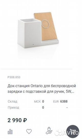 Док-станция беспроводной зарядки с органайзером