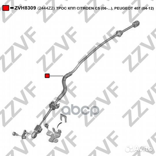 Трос кпп citroen C5 (06.), peugeot 407 (04-12)