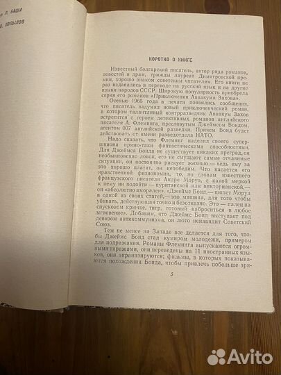 Аввакум Захов против 07. А. Гуляшки