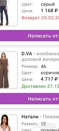 Комбинезон женский вечерний