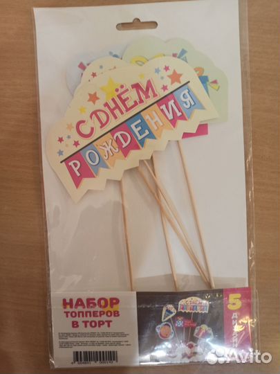 Растяжка с днем рождения