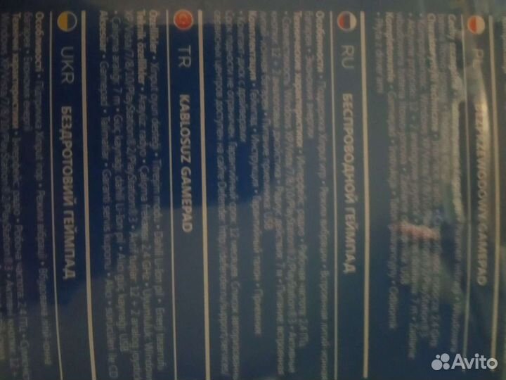 Геймпад безпроводной defender