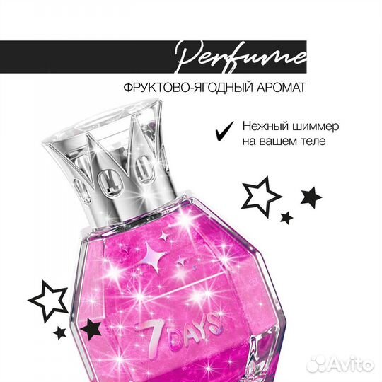 Туалетная вода женская 7days