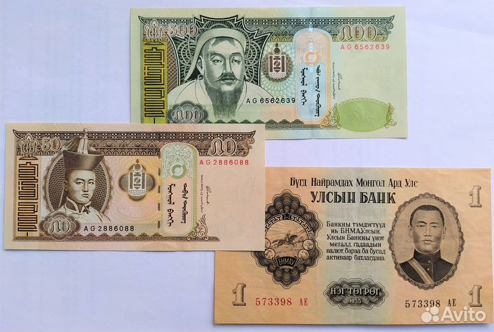 Коллекция банкнот Монголии (3 шт)