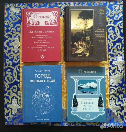 Книги философия, эзотерика