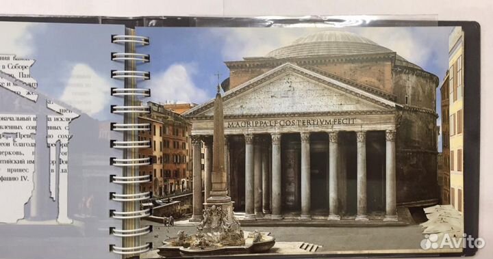 Альбом Рим в прошлом и настоящем