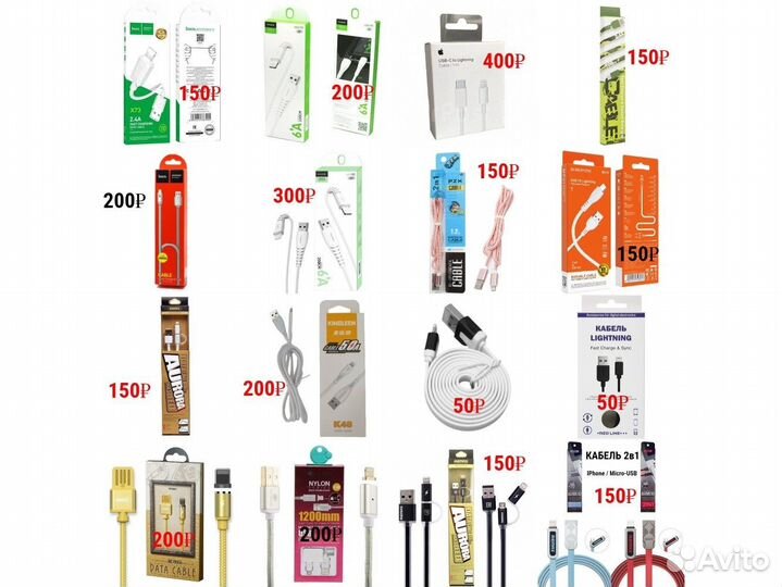 Кабели iPhone /Android /Type-C /Micro-USB / 1А-6А