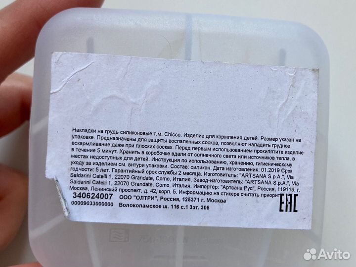 Накладки на грудь для кормления силиконовые