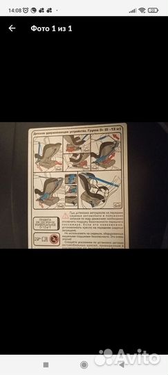 Детское автокресло до 13кг