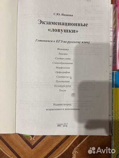 Учебники по подготовке к ЕГЭ /ОГЭ пособия