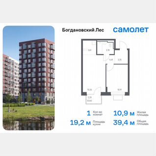 1-к. квартира, 39,4 м², 12/12 эт.