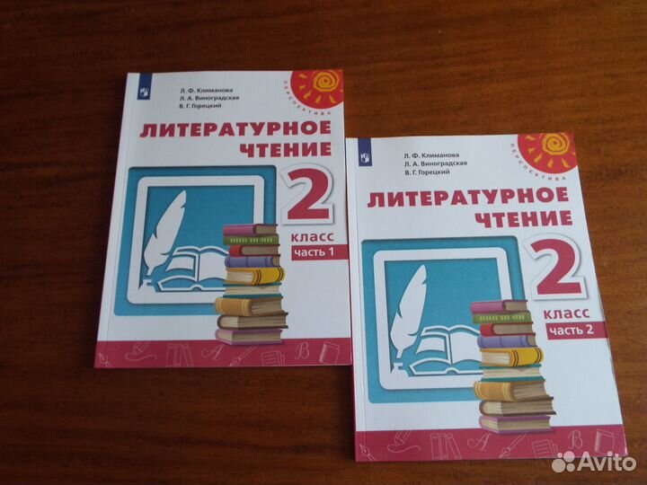 Климанова Литературное чтение 2 класс Учебник в 2