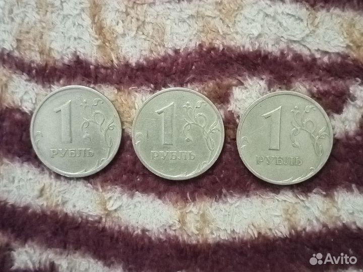 1 рубль 1997, 1998, 1999