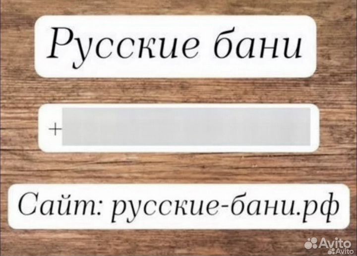 Сруб для бани