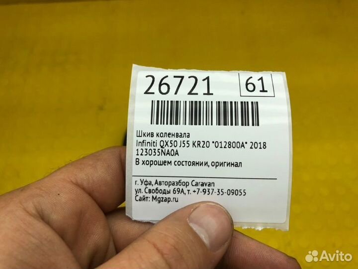 Б/У шкив коленвала В хорошем состоянии