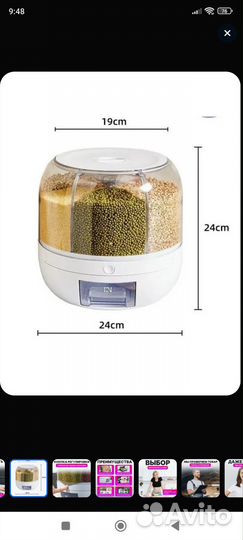 Диспенсер для круп