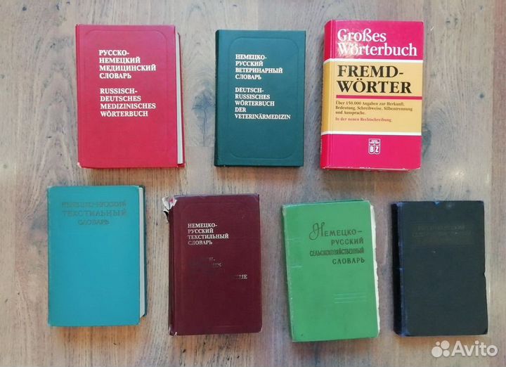 Немецко-русские и русско-немецкие словари