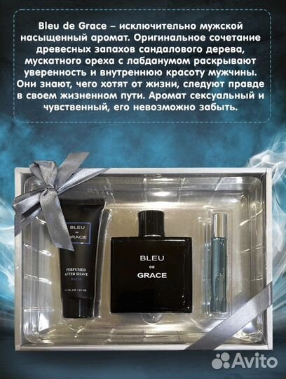 Мужской подарочный набор парфюм