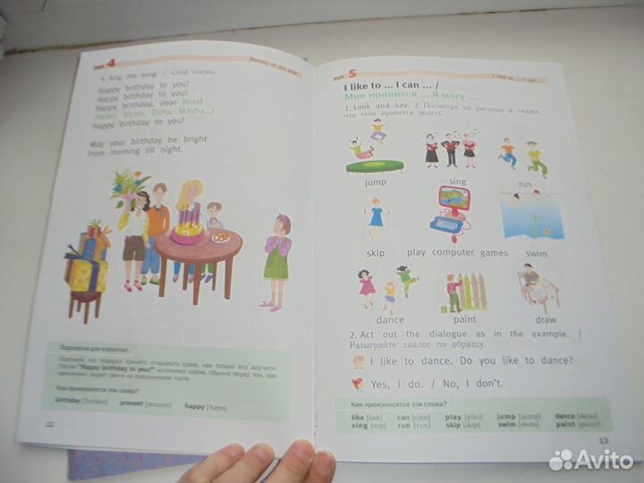 Пособие по английскому для детей