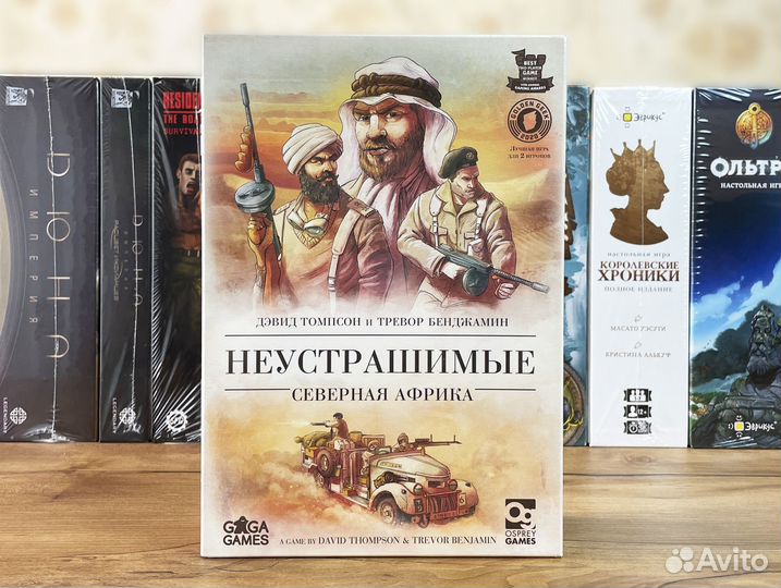 Настольная игра Неустрашимые: Северная Африка