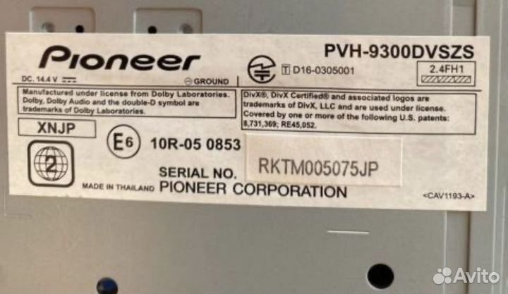 Магнитола 2 din pioneer PVH 9300