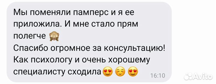 Консультант по грудному вскармливанию