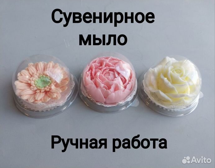 Мыло презент ручной работы