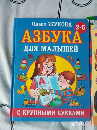 Детские книжки,развивающая книга