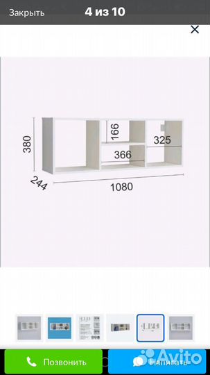 Полка настенная