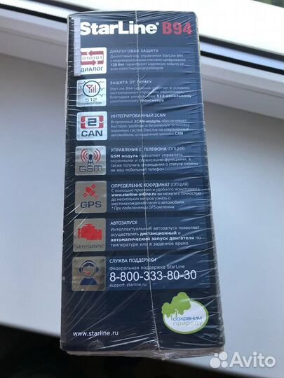 Автосигнализация с автозапуском StarLine B94