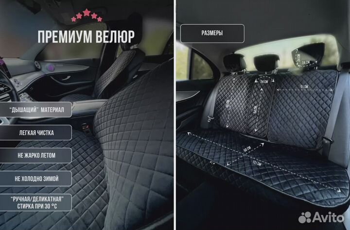 Защитные накидки для сидений автомобиля с элегантным дизайном