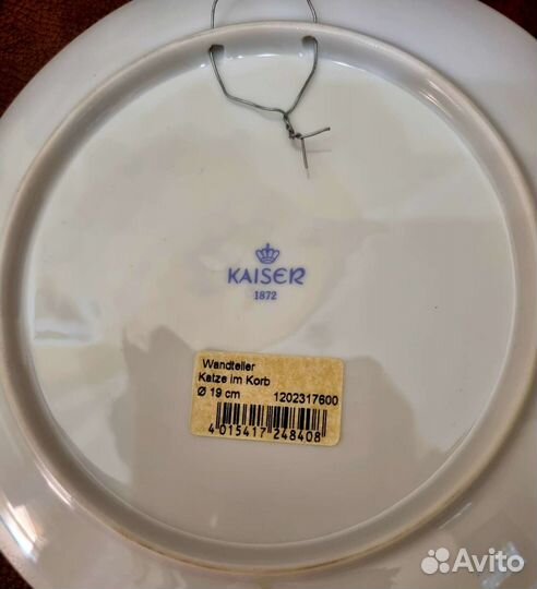 Тарелка декоративная германия