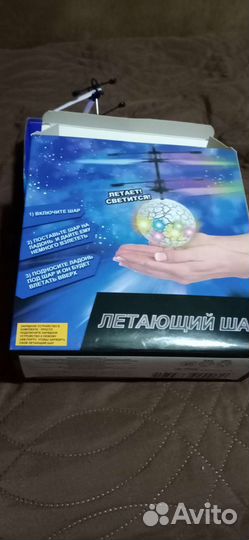 Квадрокоптер игрушка