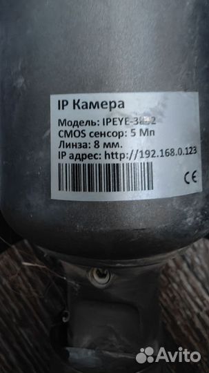 Камера видеонаблюдения уличная ipeye-3802