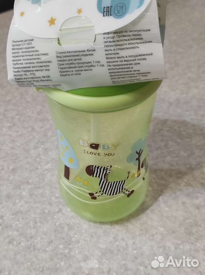 Поильник новый