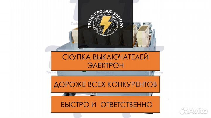 Электрон Э25В УЗ 4000А