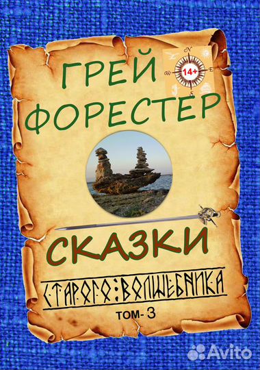 Книга от автора 