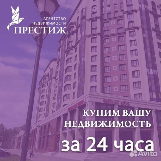 Агент по недвижимости Сергиев Посад