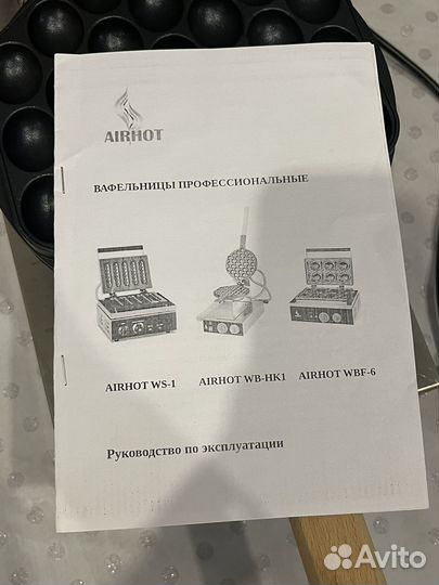 Вафельница для гонконгских вафель