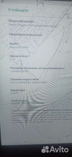 Lenovo tab 4 tb 8504x