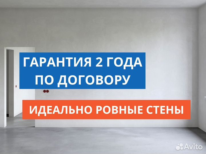 Штукатурка стен от 250 м2 механизированная / машин