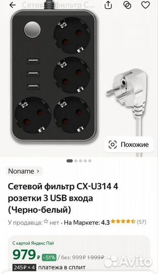Сетевой фильтр cx 314