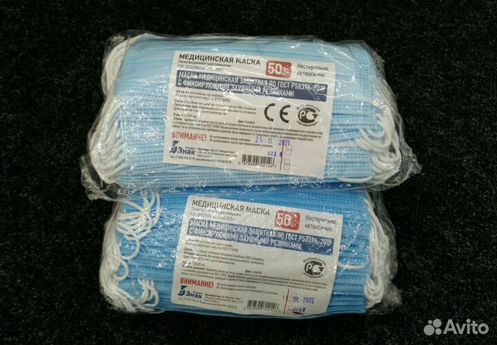 Маска одноразовая медицинская