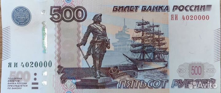 Купюра с красивым номером номиналом 500р