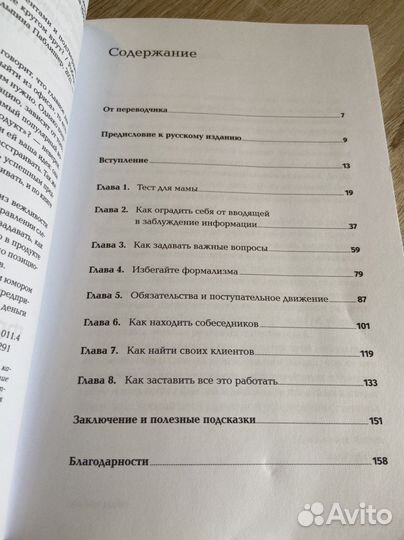 Спроси маму