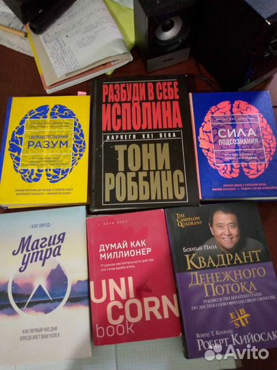 Разбуди в себе исполина, магия утра